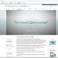 Scientology.ru