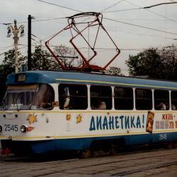 dianetics-tram-1997-1